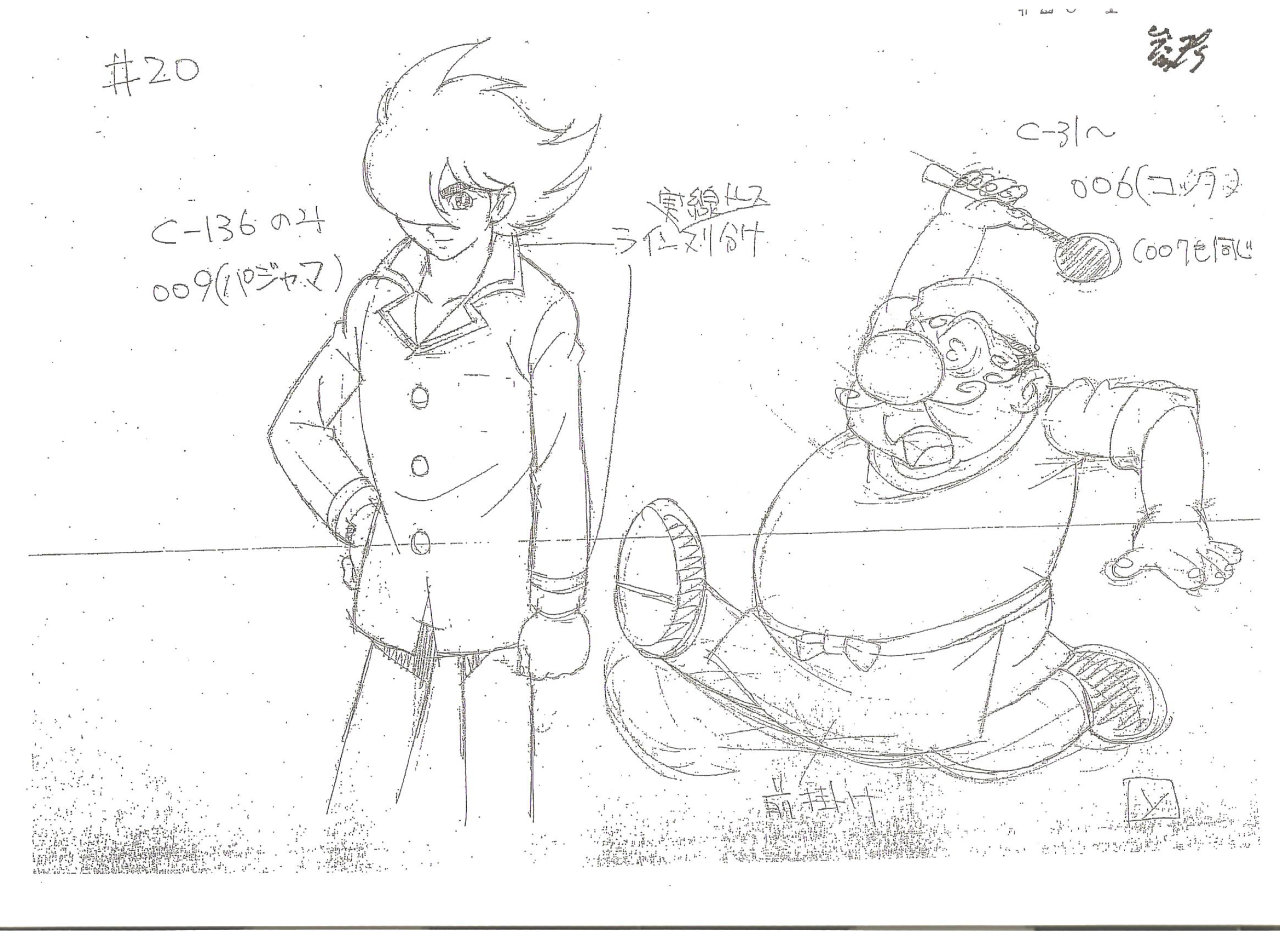 Art of Cyborg 009